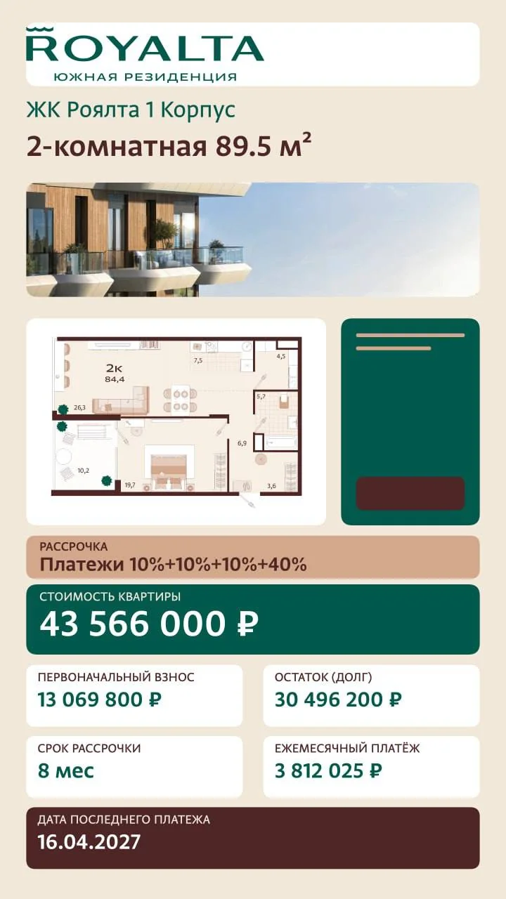 Sample story with an apartment calculation