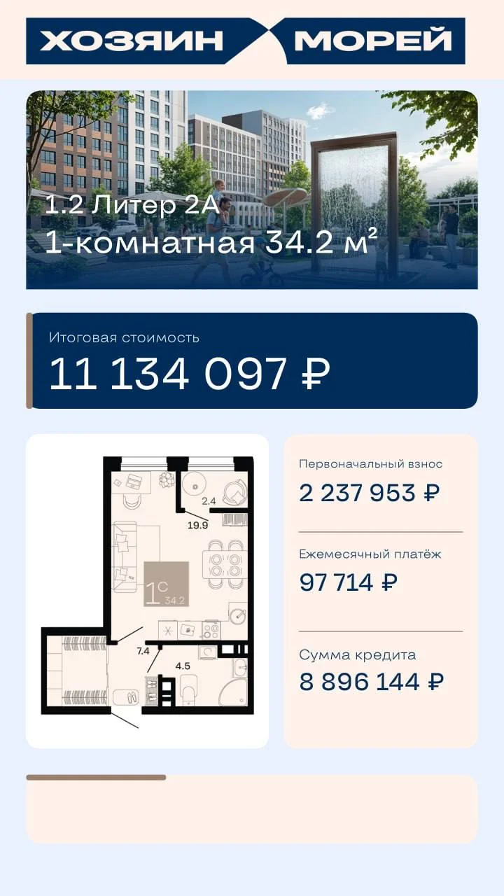 Sample story with an apartment calculation