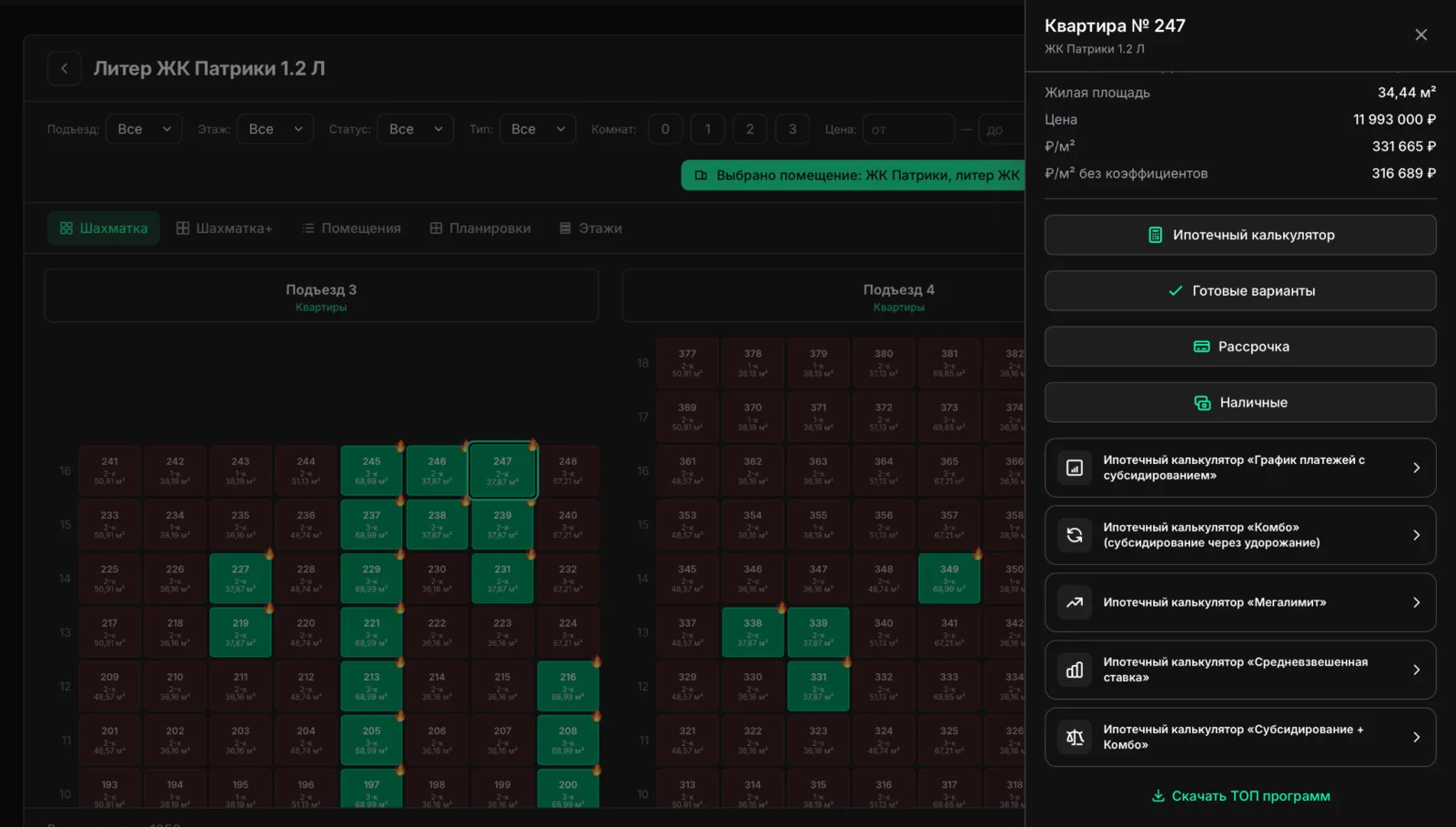 Apartment card: mortgage calculators, installment plans and ready-made options